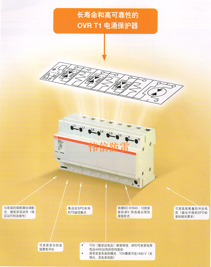 ABB防雷器OVR T1 3N-25-255产品特点