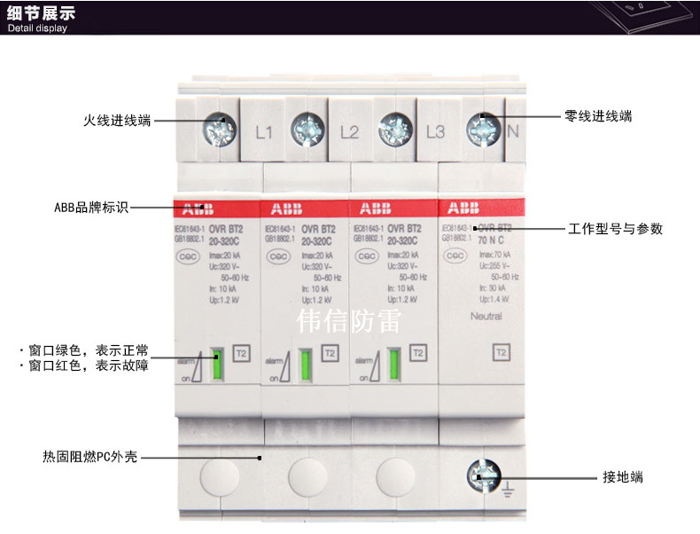 ABB防雷器OVR BT2 3N-40-320 P产品特点