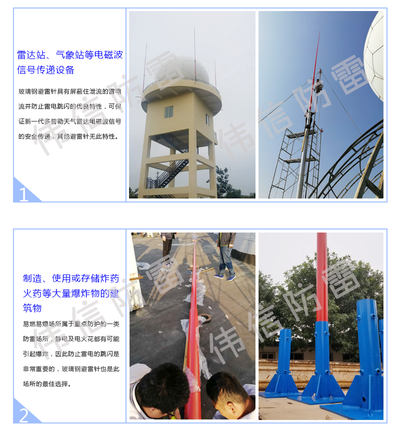 雷达站玻璃钢避雷针