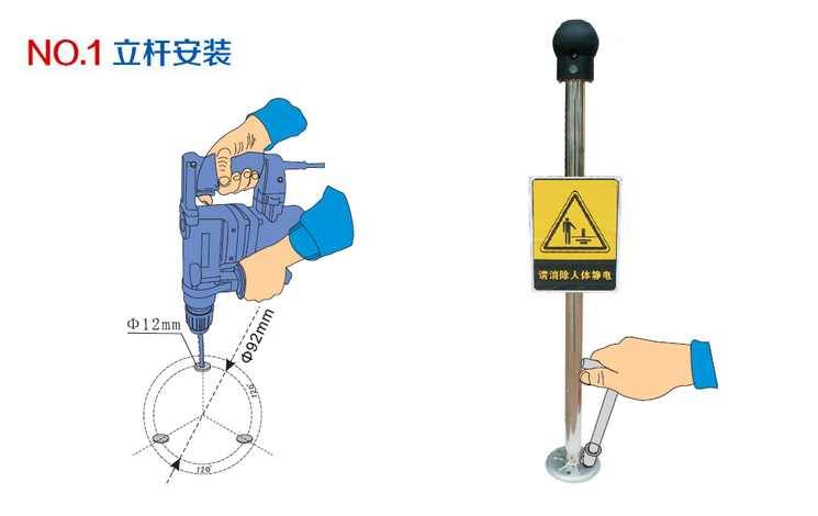 语音型防爆人体静电释放器产品安装1