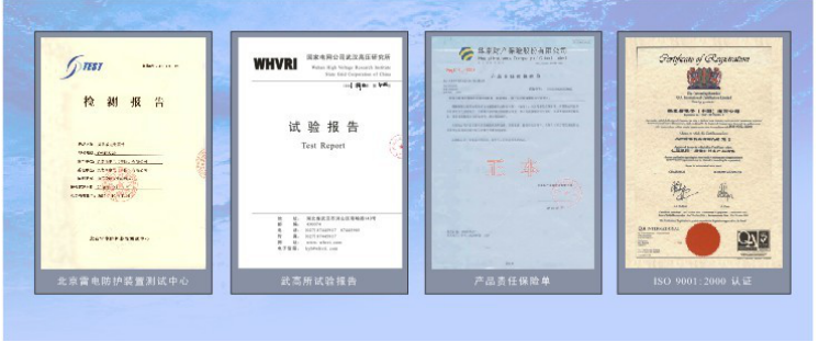 奥麦斯提前放电避雷针资质认证