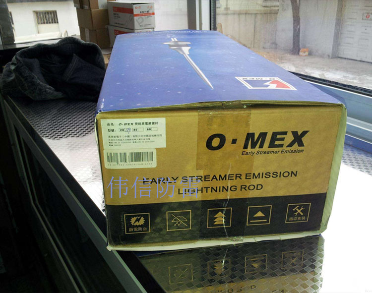 O.MEX奥麦斯提前放电避雷针产品图1