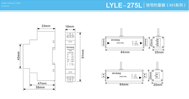 LYLE-275L信号防雷器(485系列）结构尺寸
