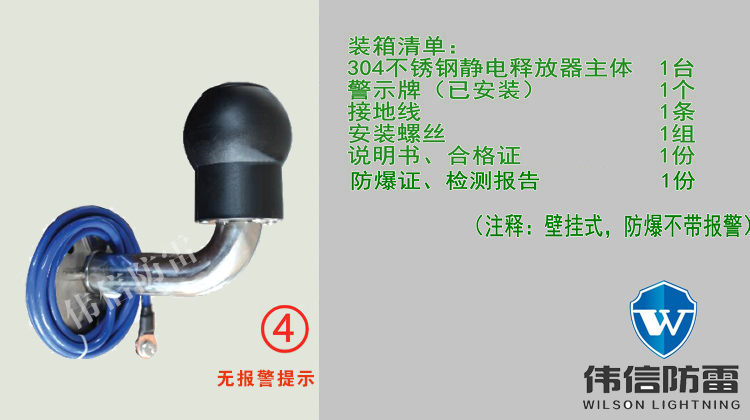 不锈钢人体静电释放器选型4